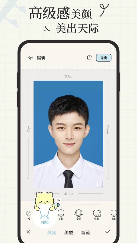 爱证件截图1
