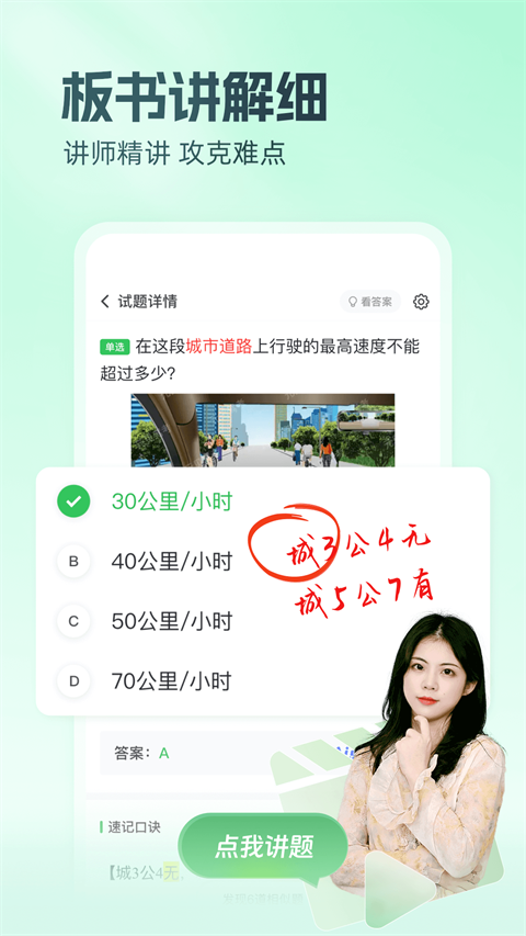 元贝驾考截图3