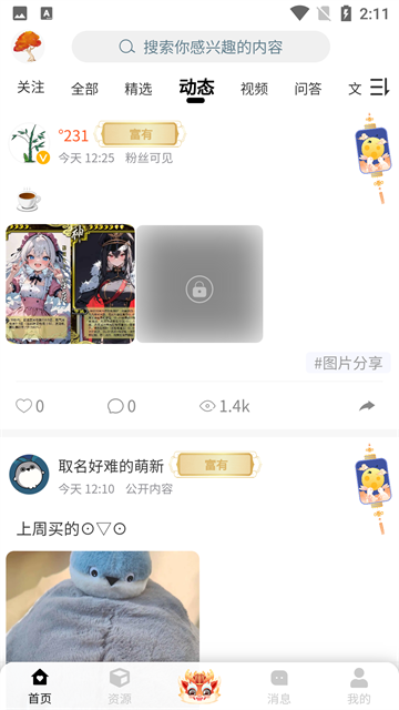 末忆铁锈盒子截图2