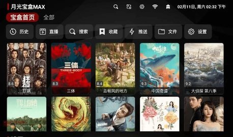 月光宝盒截图1