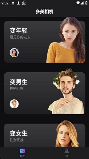多美相机截图3
