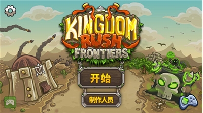 皇城突袭截图2