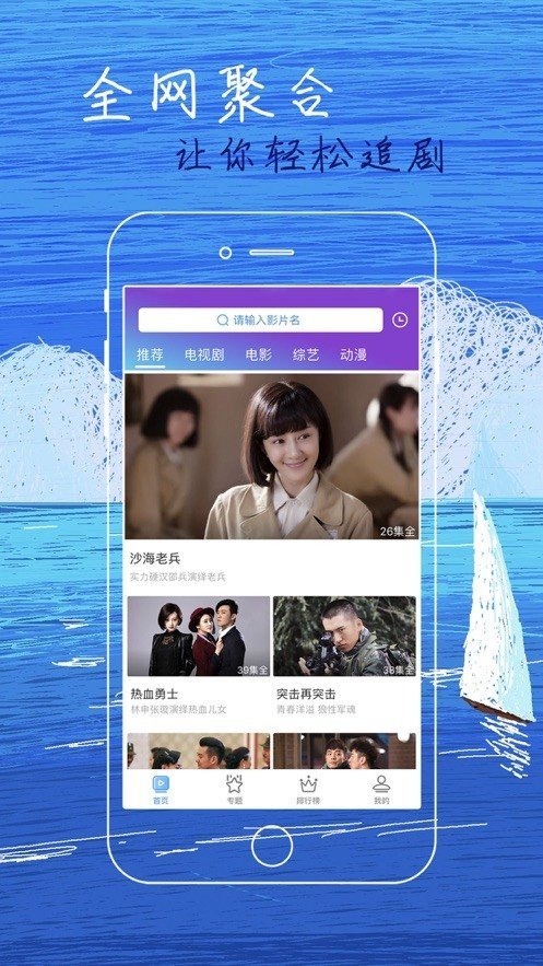 白狐影院截图2