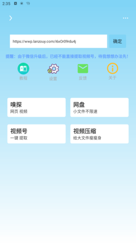 万能下载器app截图1