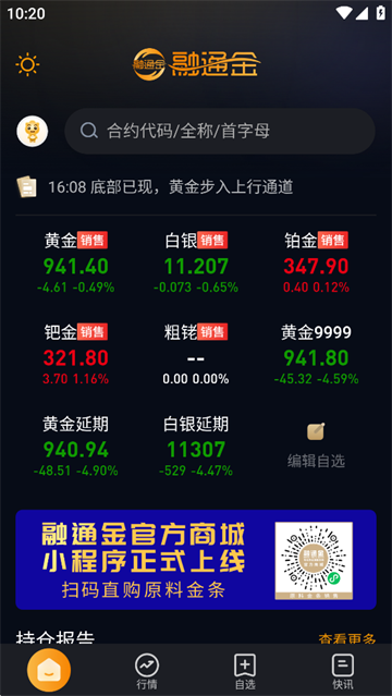 融通金截图2