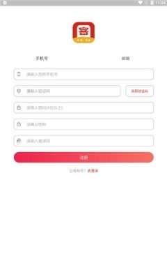 万客商城app截图3