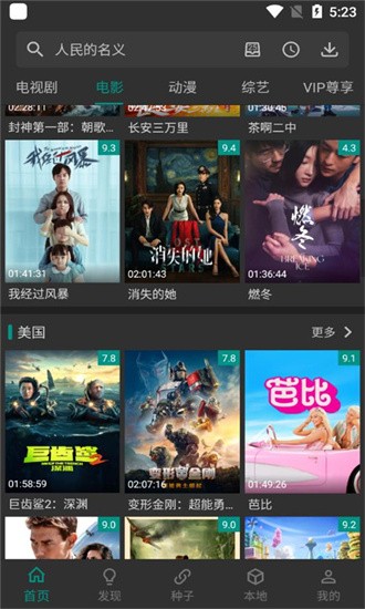 爱看影视截图1