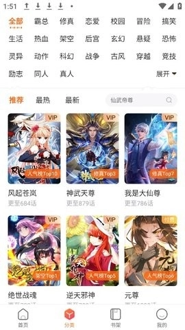 61漫画截图3