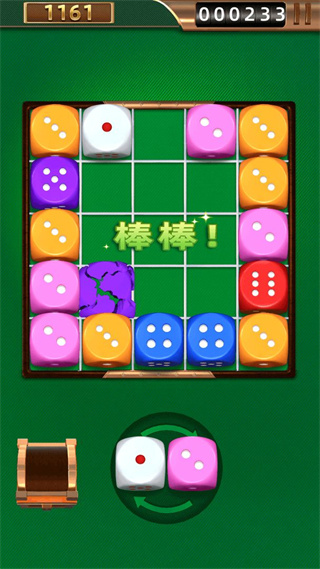 骰子对对碰（Dice Puzzle）截图4