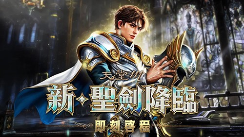 天堂M手游截图1