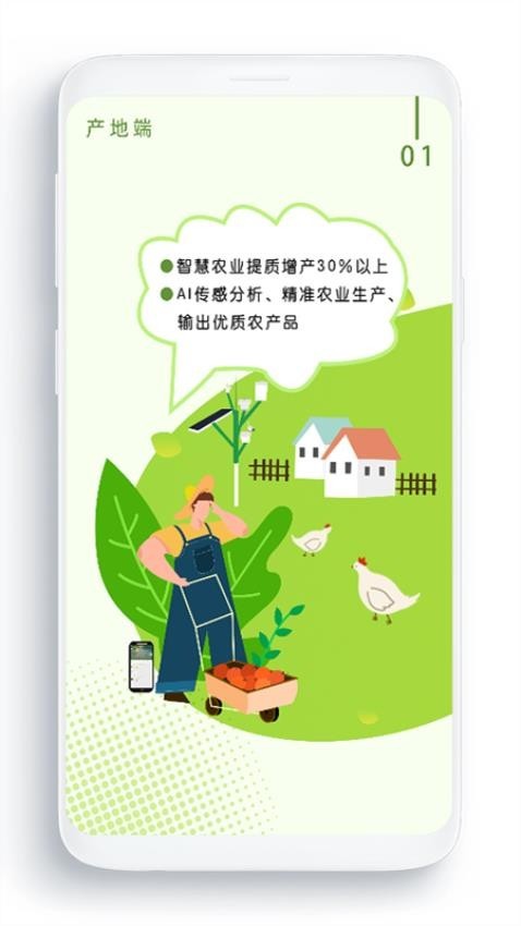 农卷风app截图2