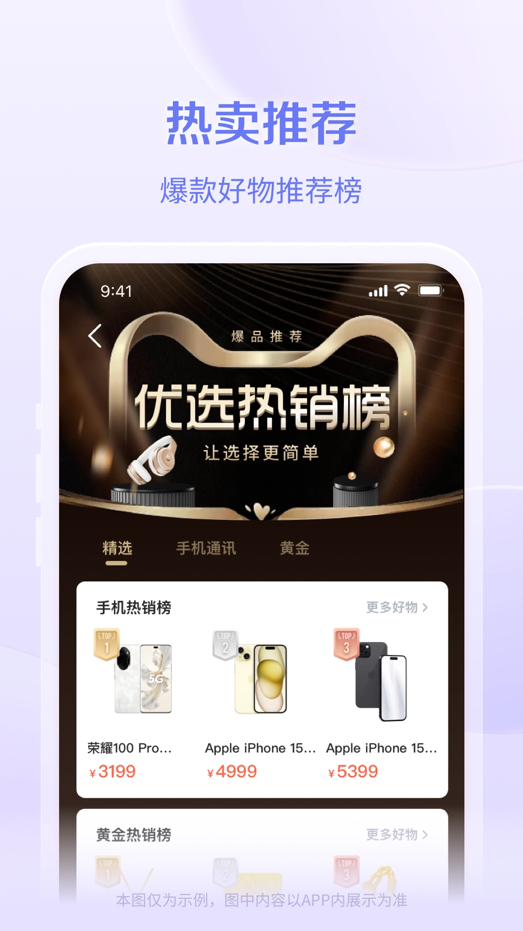 鹿优选截图2