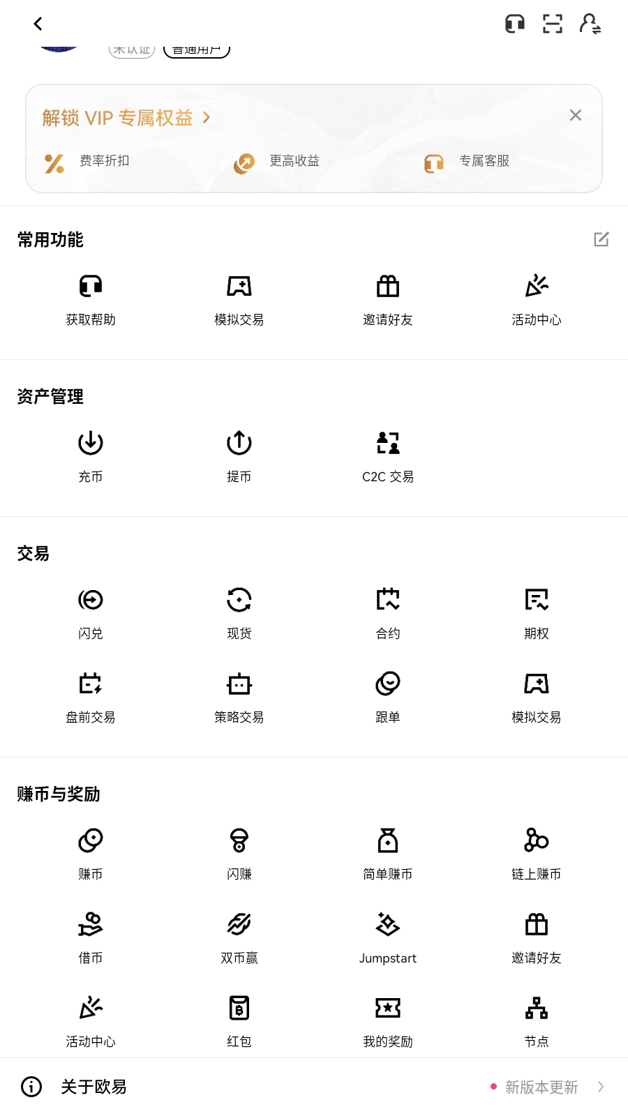 币圈钱包app截图3