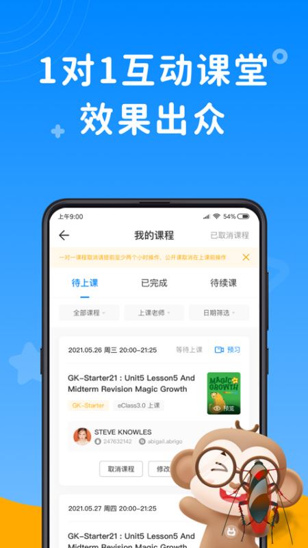 说客英语app截图4