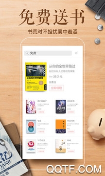多看阅读APP截图3