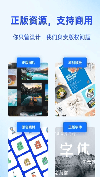 Fotor懒设计截图1