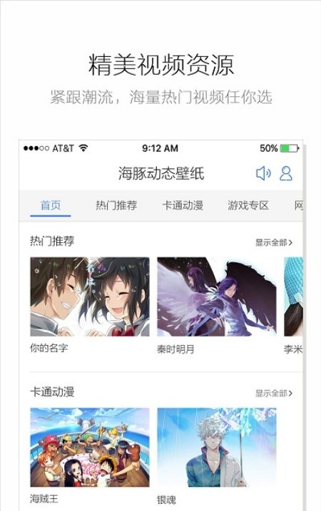 海豚动态壁纸截图2