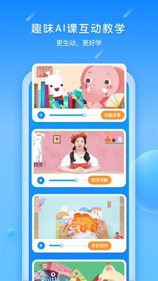 美乐童年app截图3