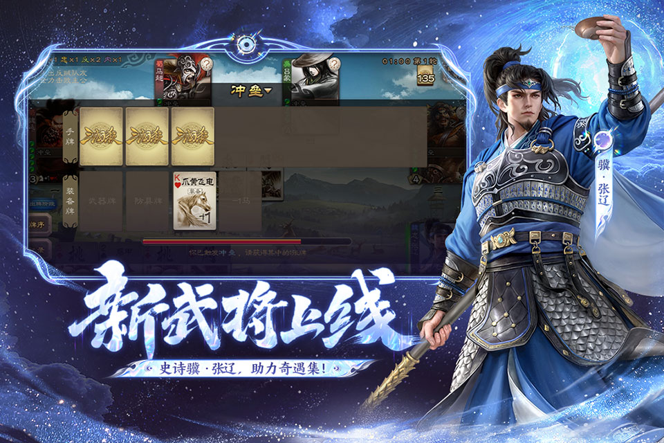 三国杀边锋版截图3