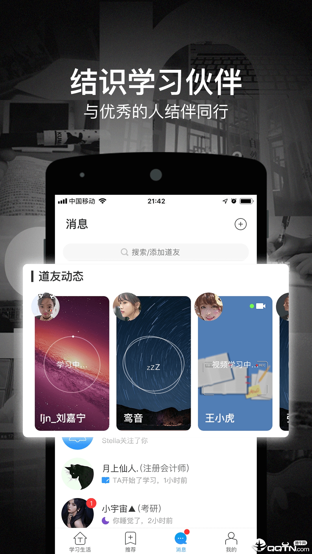 踢米(Timing)截图3