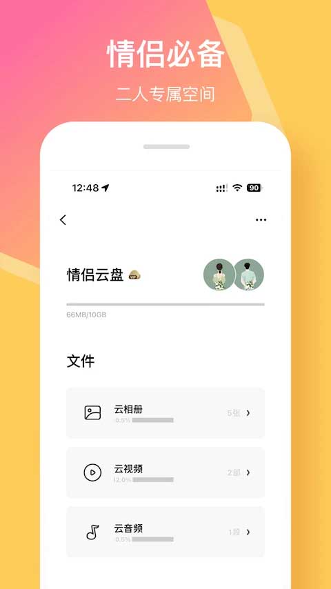 情侣签app最新官方版截图3