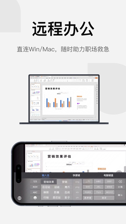 UU远程截图2