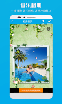 电子相册截图1