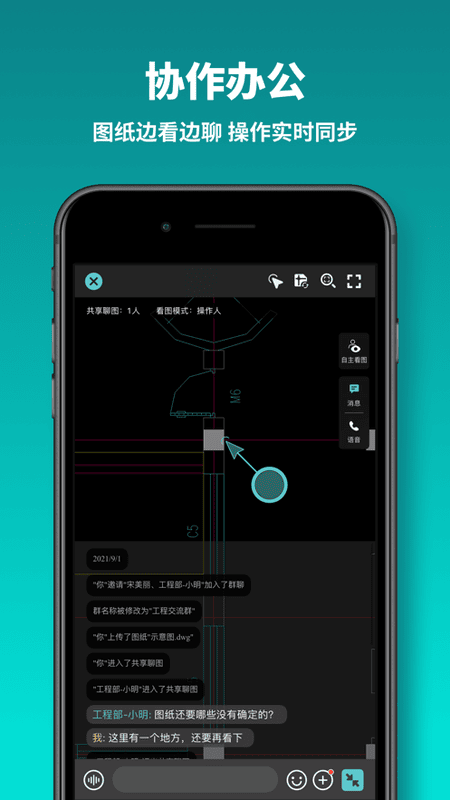 DWG FastView高级版截图1