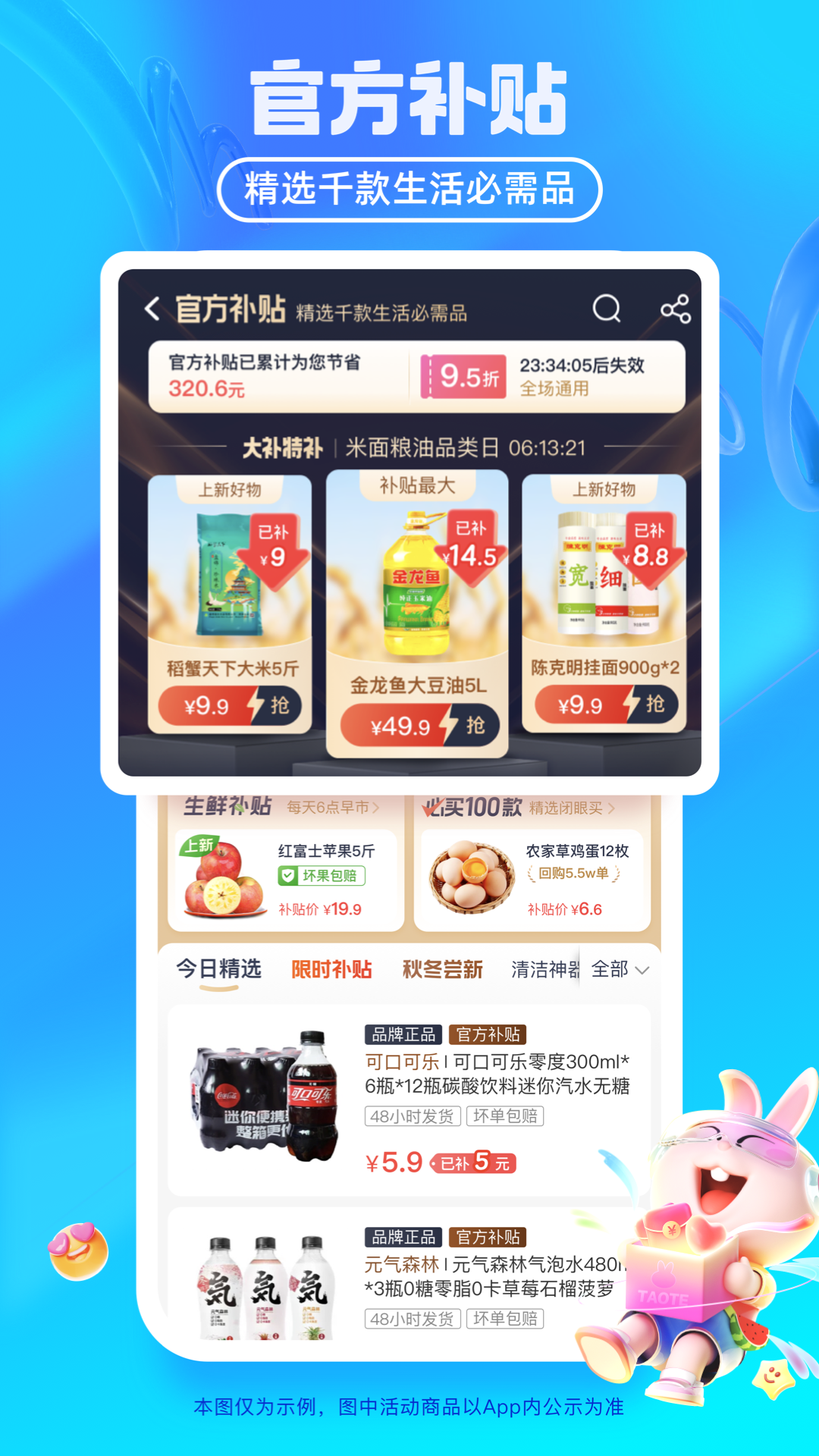 淘特App官方版截图1