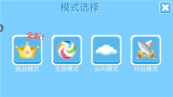 糖豆人终极淘汰赛游戏截图2