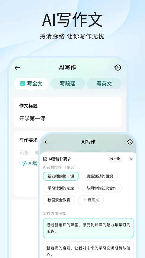 光速写作截图3