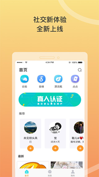 窃语漂流瓶截图3