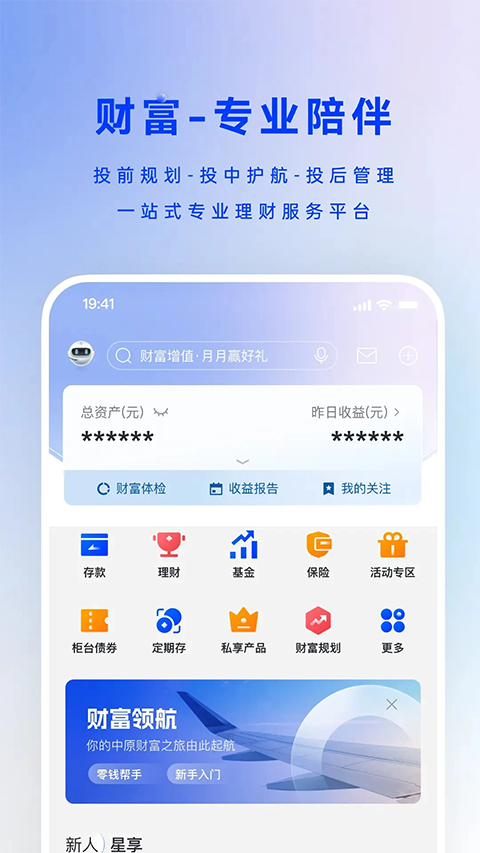 中原银行截图4