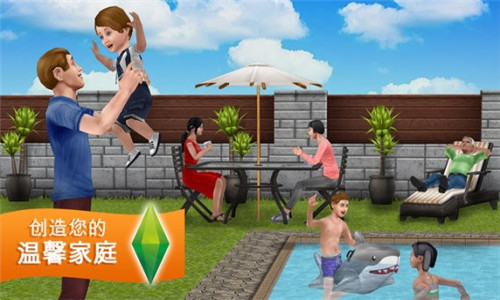 模拟人生5截图1