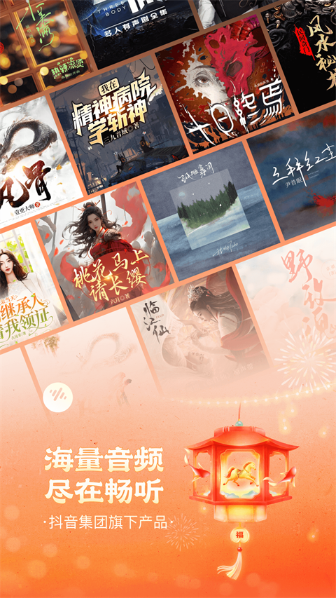 番茄畅听app官方版截图1