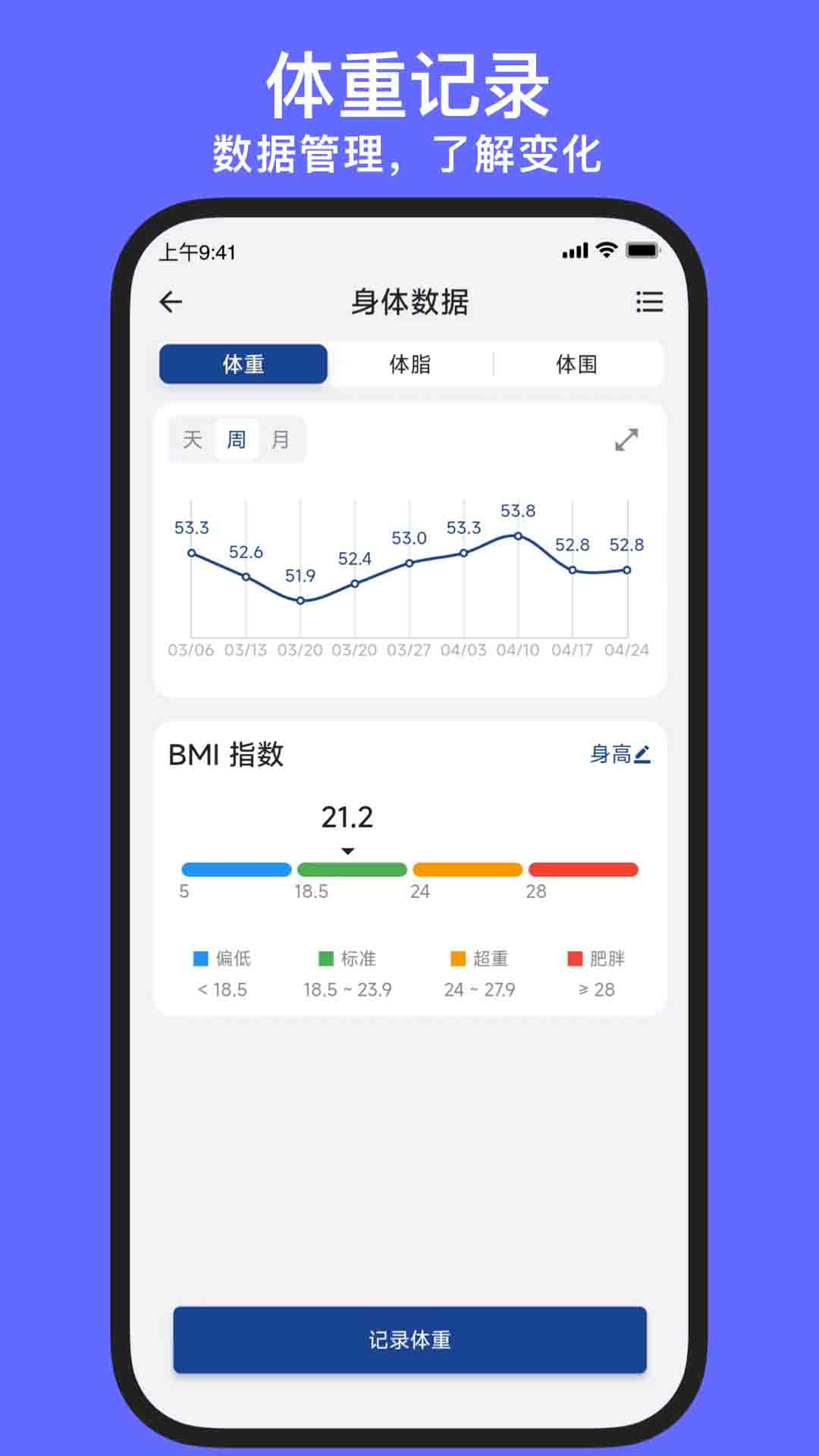 练练健身app最新版截图2