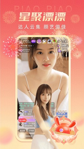 漂漂截图4