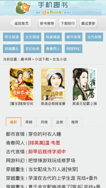 趣书网app截图2