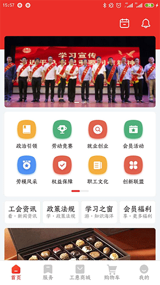 洛工惠截图2