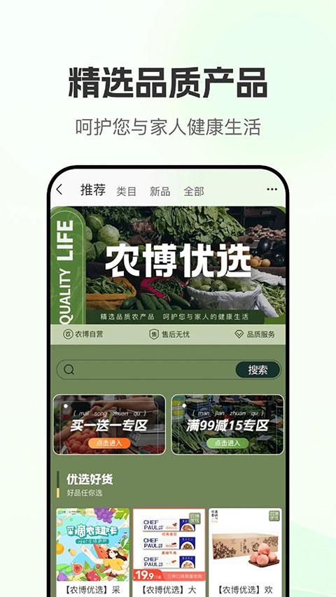 网上农博截图3