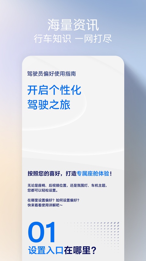福特派互联截图1