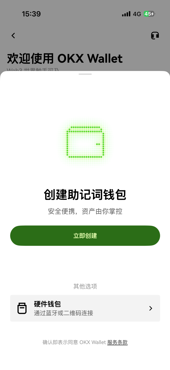 USDT交易所截图3