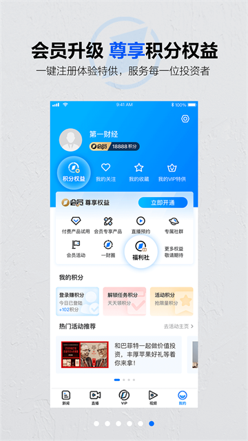 第一财经截图3