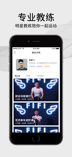 FIFI截图3