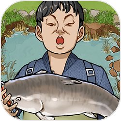 抓鱼大师
