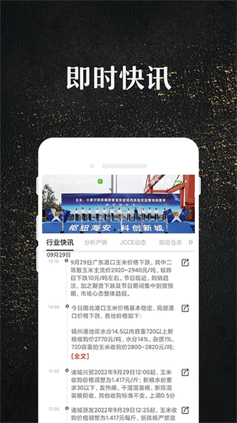 玉米宝截图2