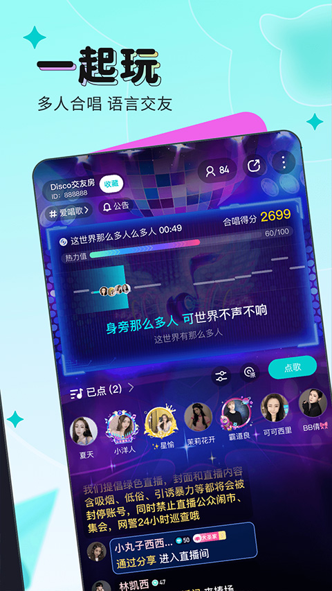 映客app官方版截图2