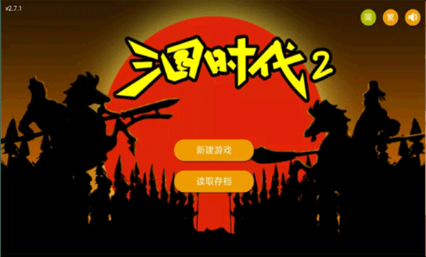 三国时代2截图3