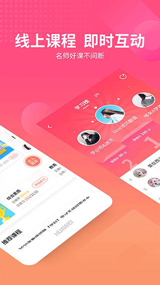 山香网校app截图3