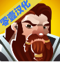 矮人要塞